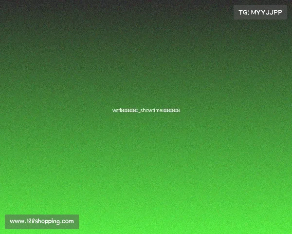 wstf电子竞技俱乐部_showtime电子竞技俱乐部